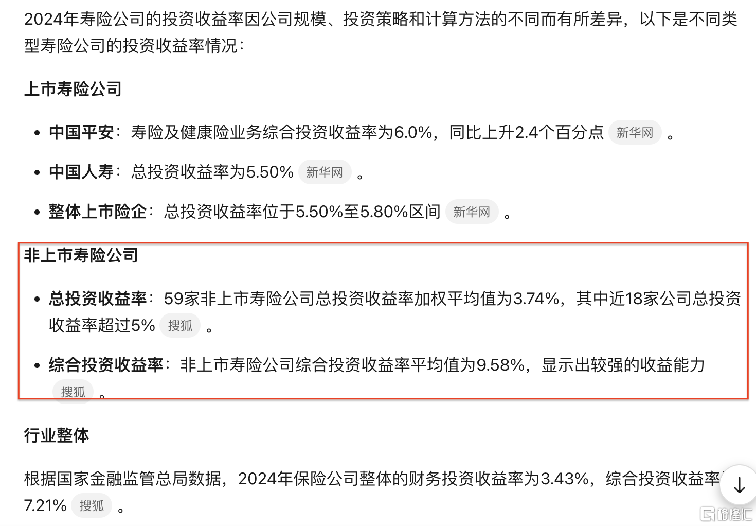 泰康人寿13.png