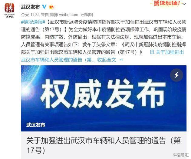 武汉输出人口_武汉地铁出人口图片(3)
