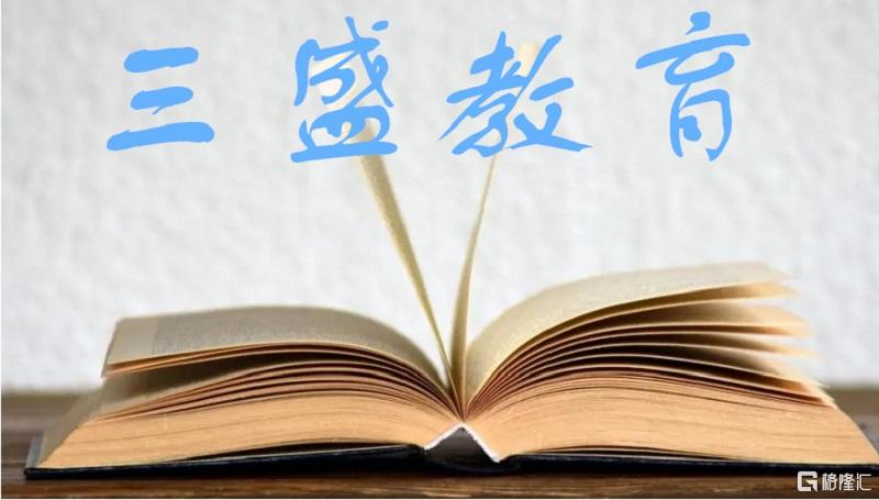 三盛教育1.jpg