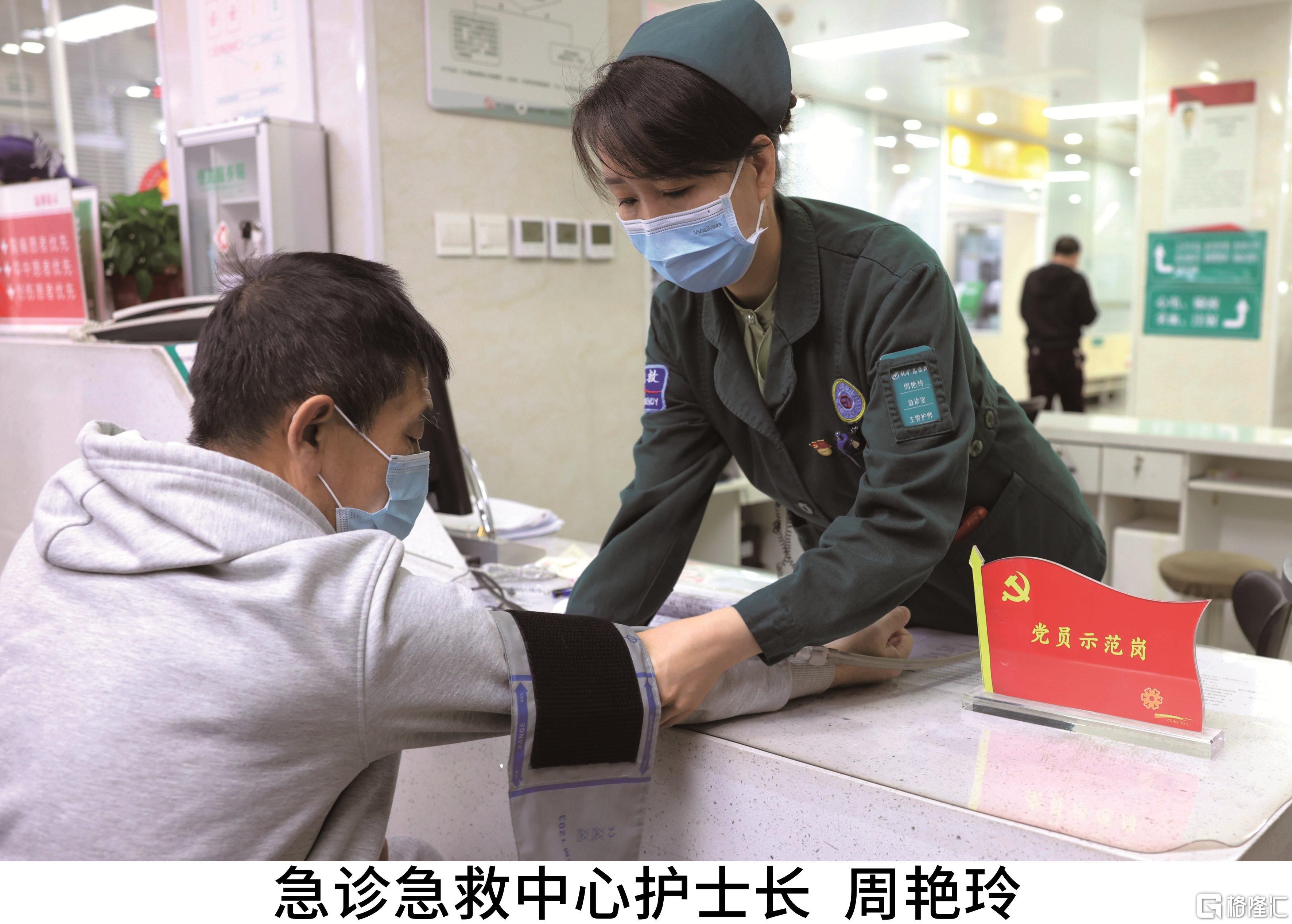 250601 5 急诊急救中心护士长 周艳玲.jpg