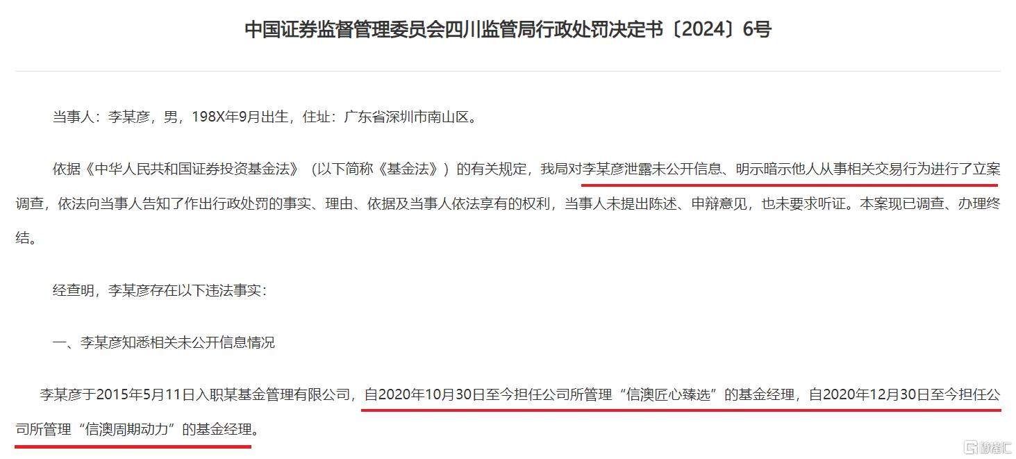 信达澳亚5.png