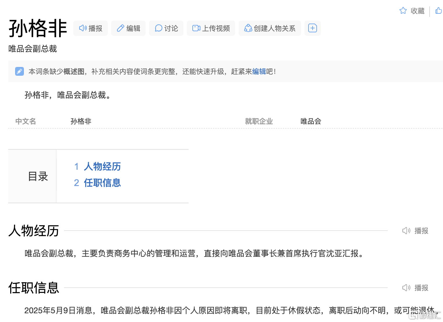 唯品会12.png
