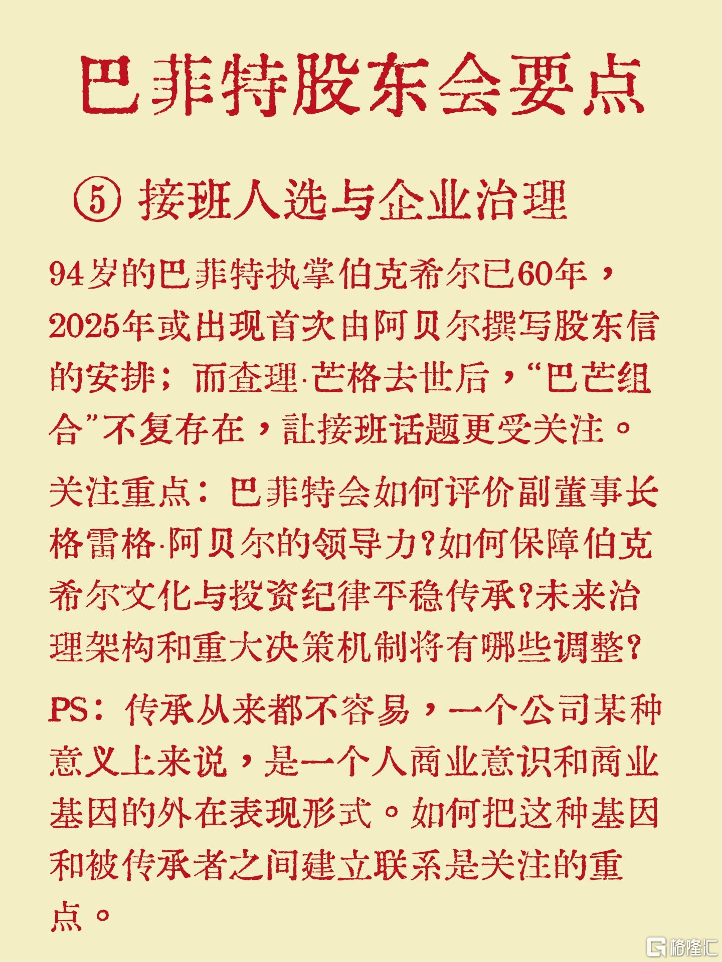 0503巴5.jpg