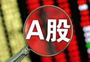 雷人!A股1.38万亿商誉压顶,地雷集体炸响,两大板块成重灾区!有上市公司连续两年爆雷