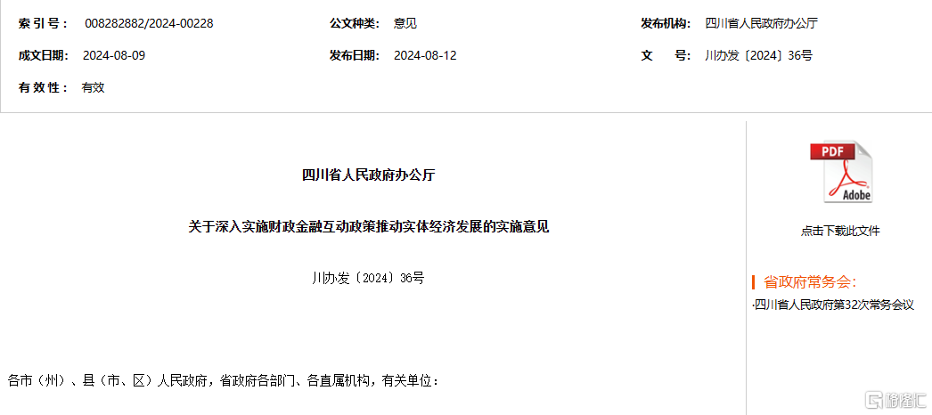 微信图片_20240813182920.png