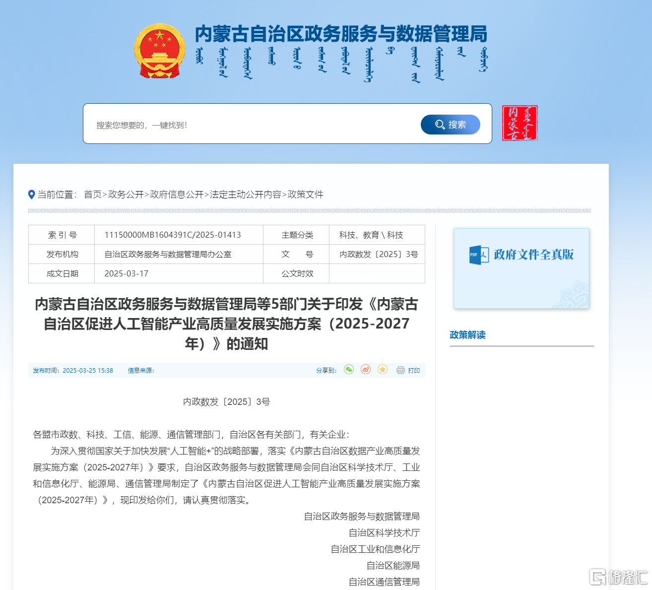 屏幕截图 2025-03-26 164615.png