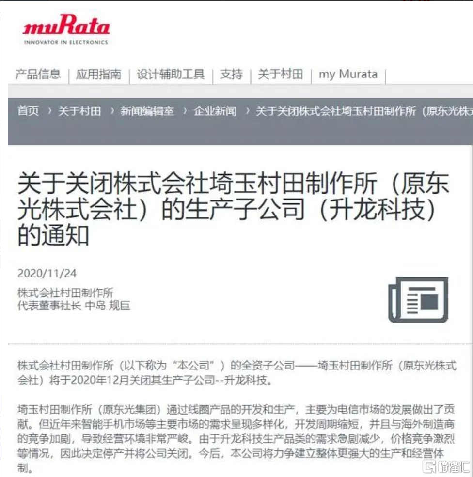 看似知名度不高，但在2019财年，村田制作所销售额15750亿日元（约合人民币996亿）