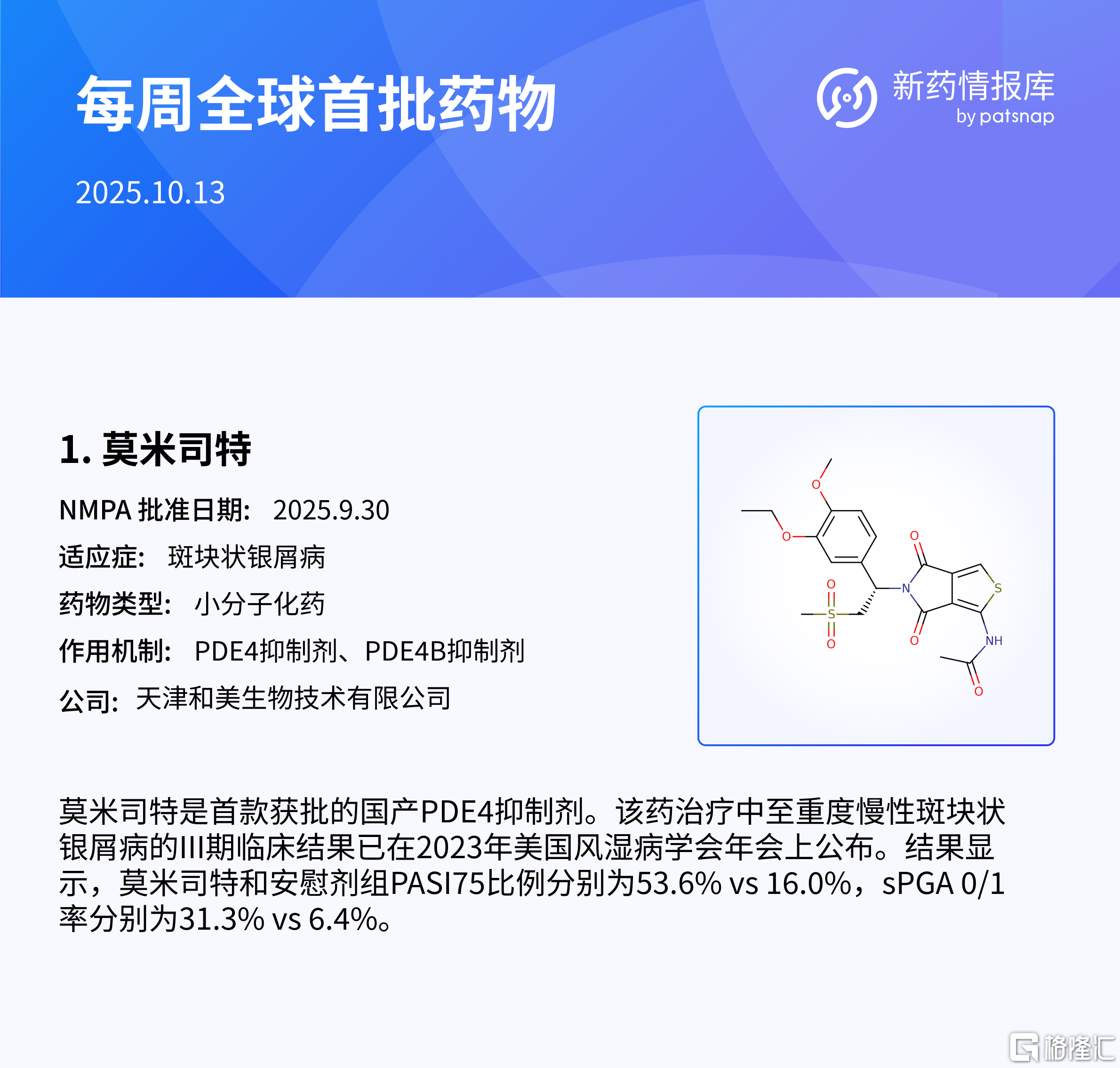 微信图片_2025-10-13_103129_703.png