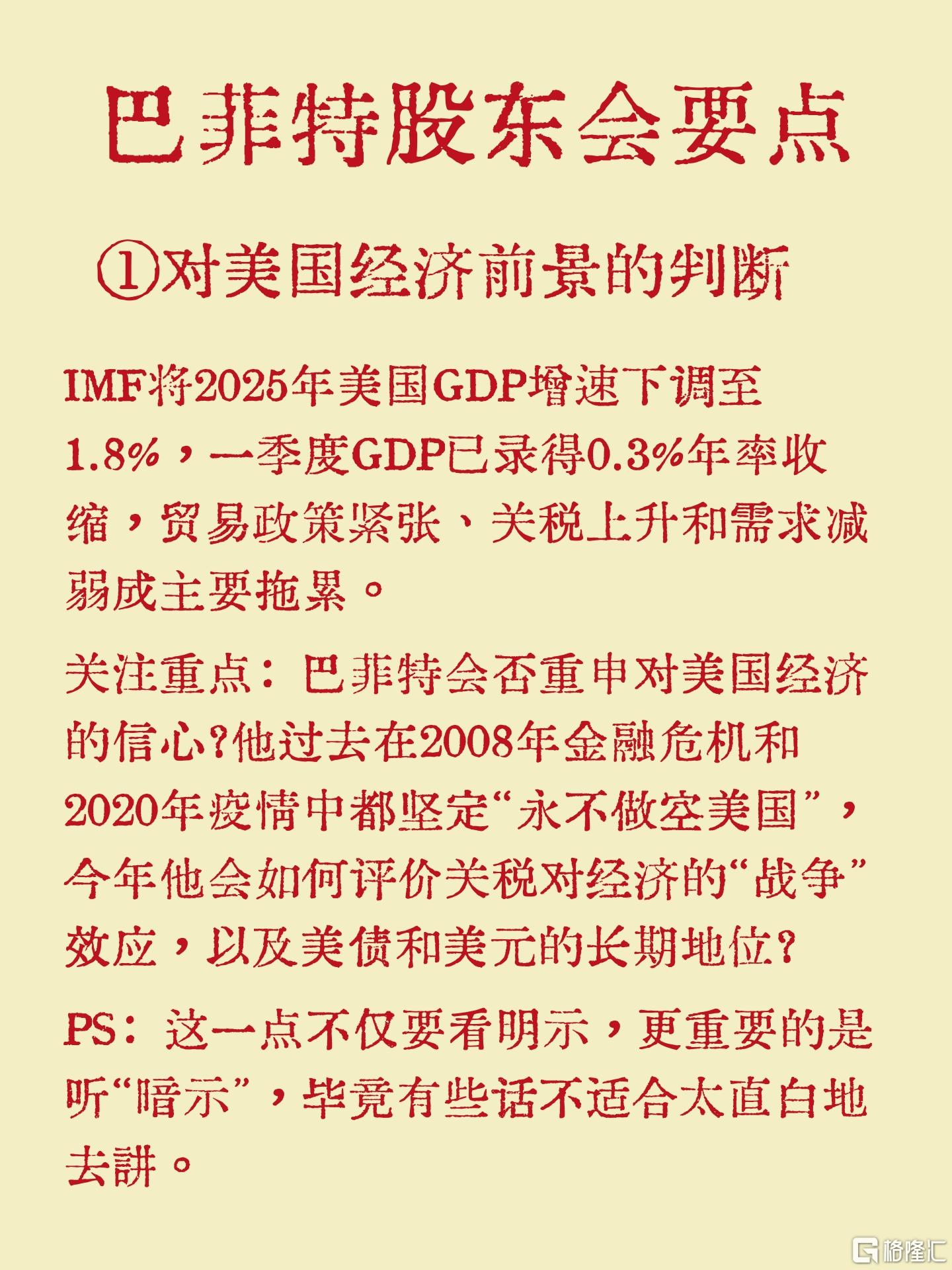 0503巴1.jpg