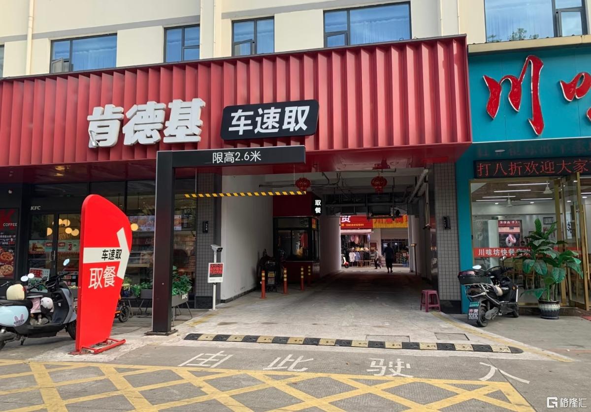 KFC2.jpg