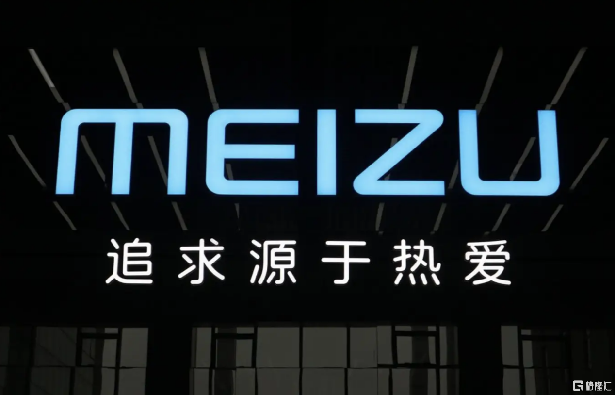魅族.png