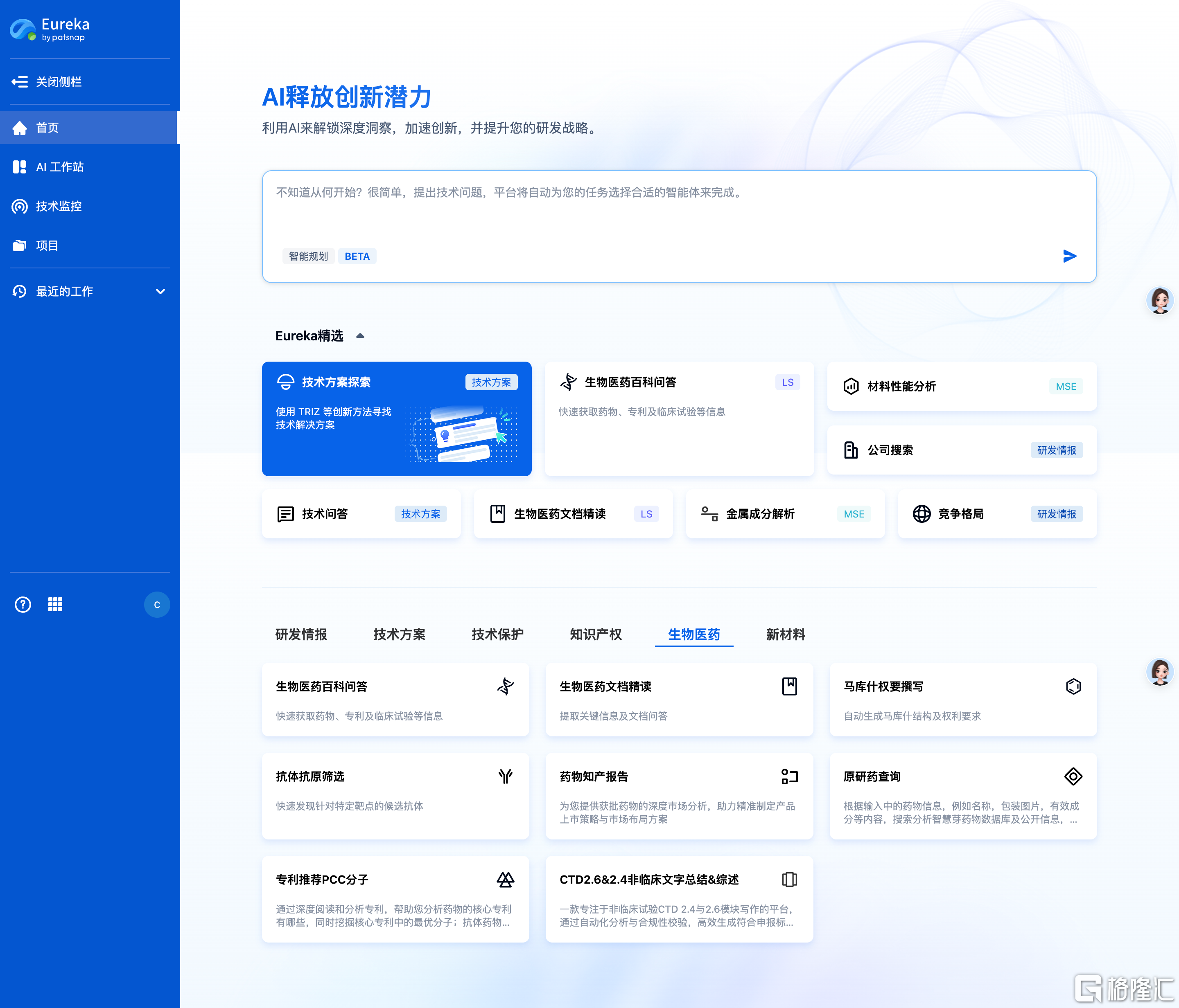 生物医药尾图.png