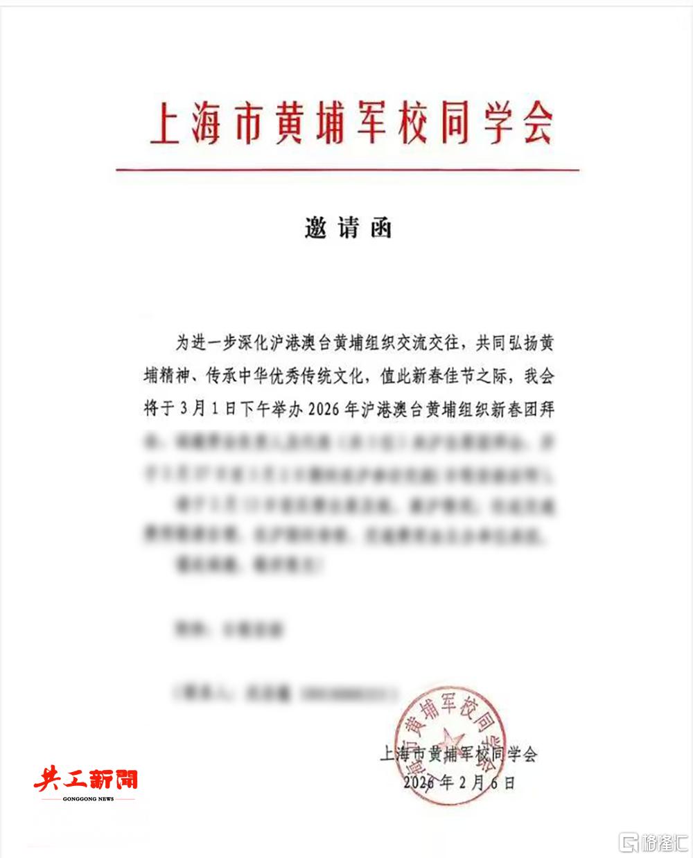 邀请函.png