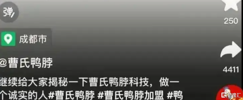 曹氏鸭脖3.png