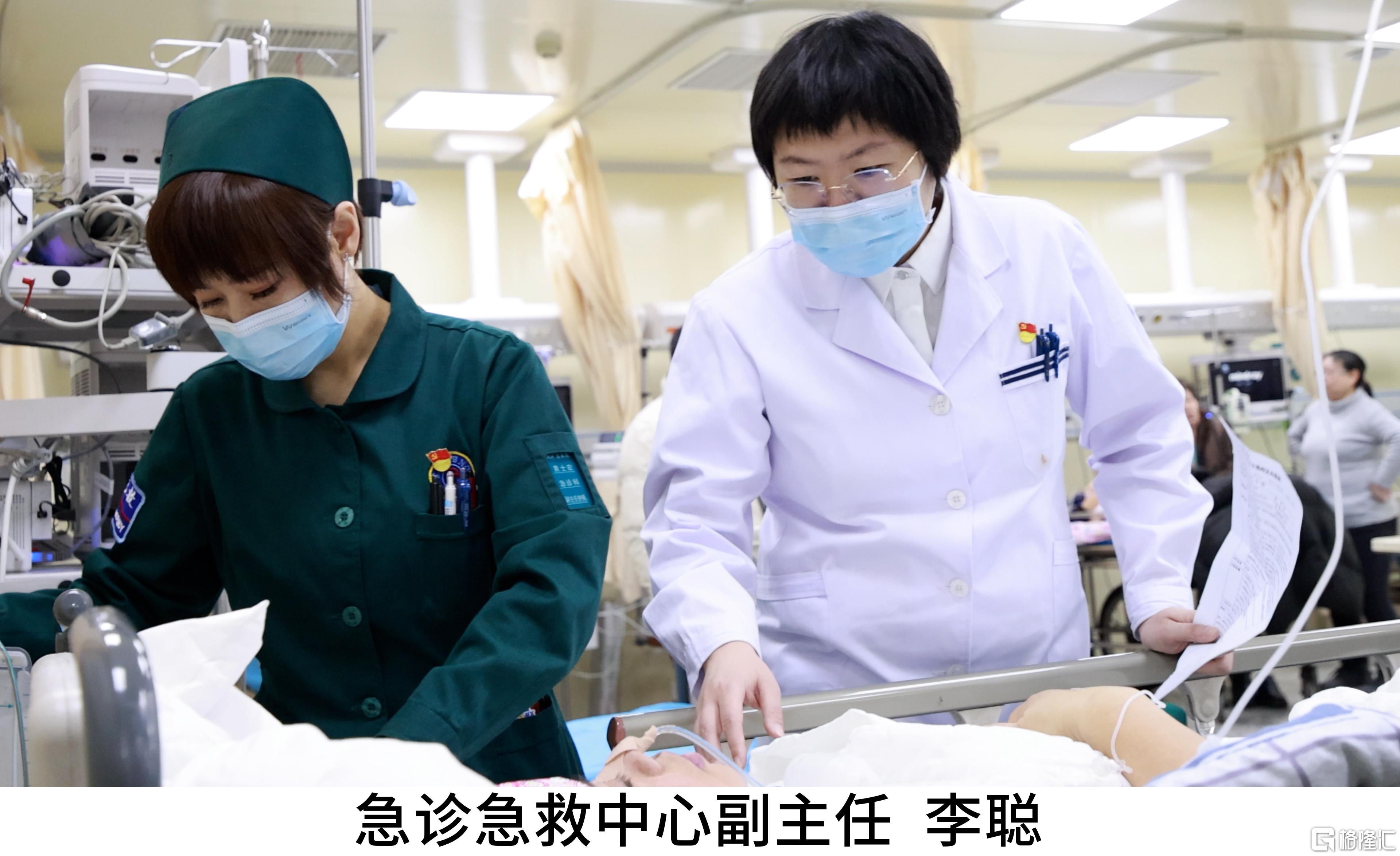 250601 4 急诊急救中心副主任 李聪.jpg