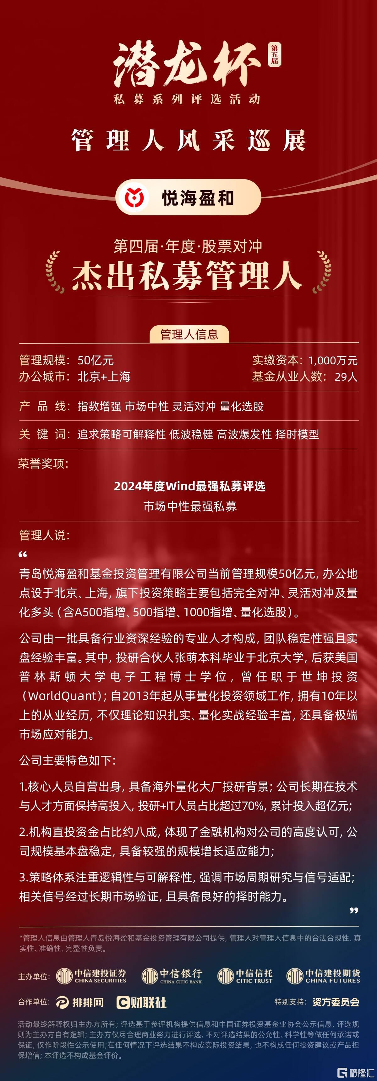 悦海盈和 不带二维码.jpg