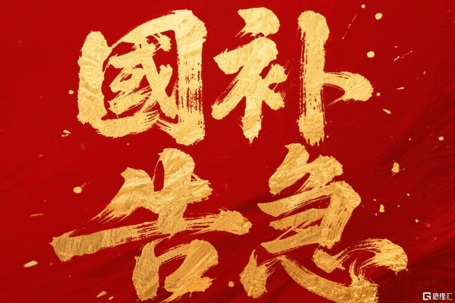 国补.jpg