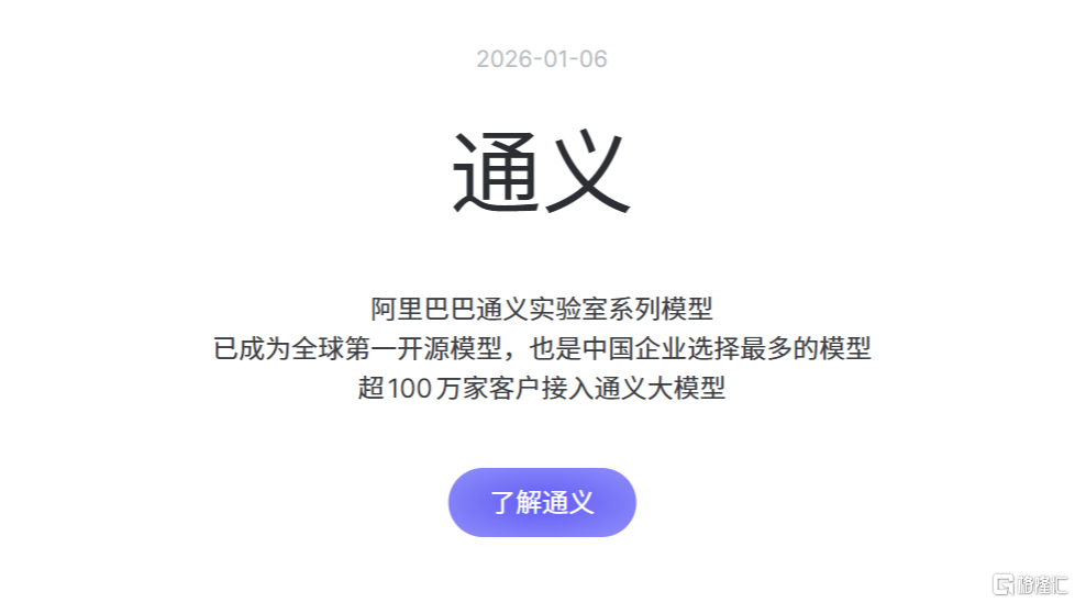 千问2.png