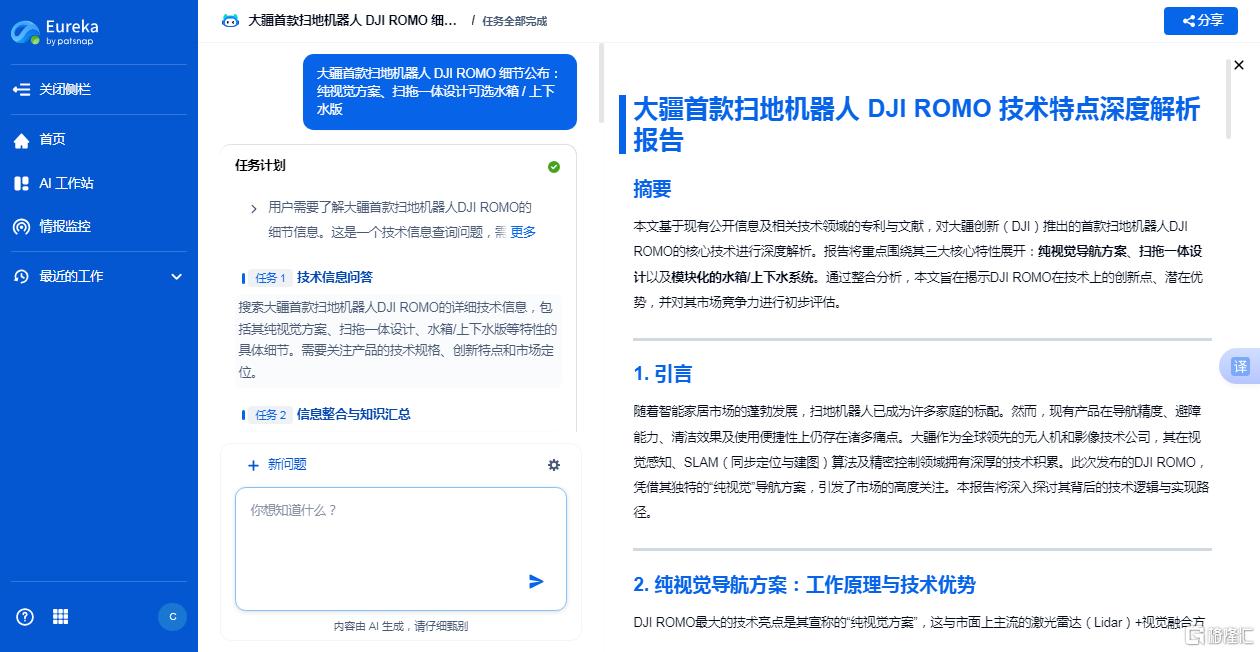 大疆.png