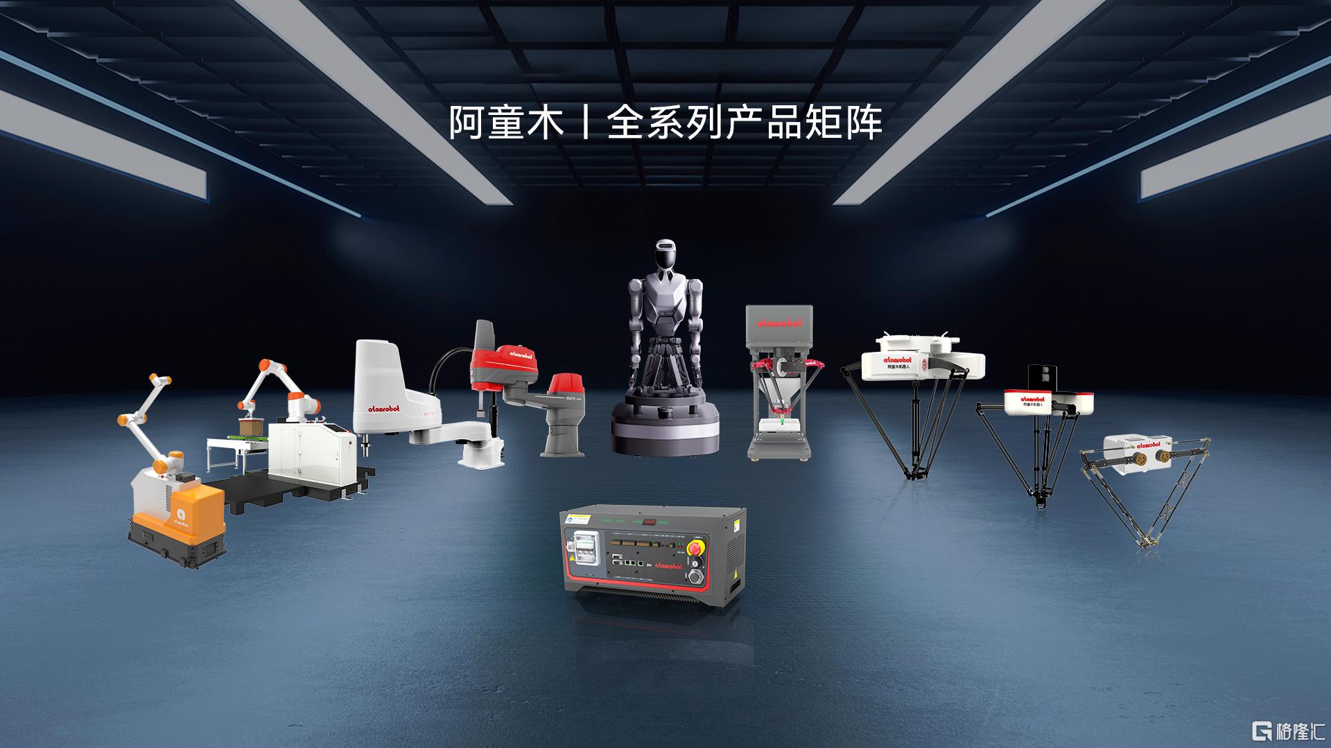 阿童木图片2.png