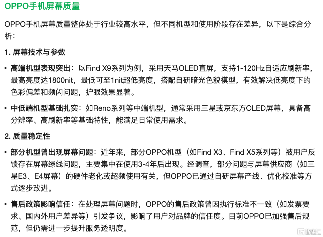 OPPO1.png