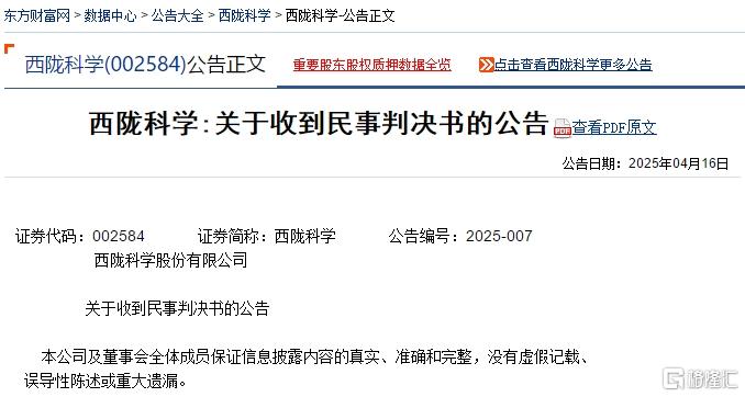 西陇科学.jpg