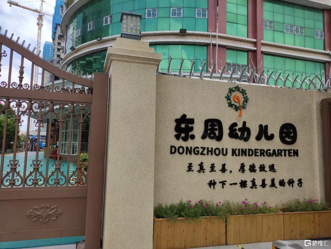 正在修建附属光明星河小学,星河幼儿园