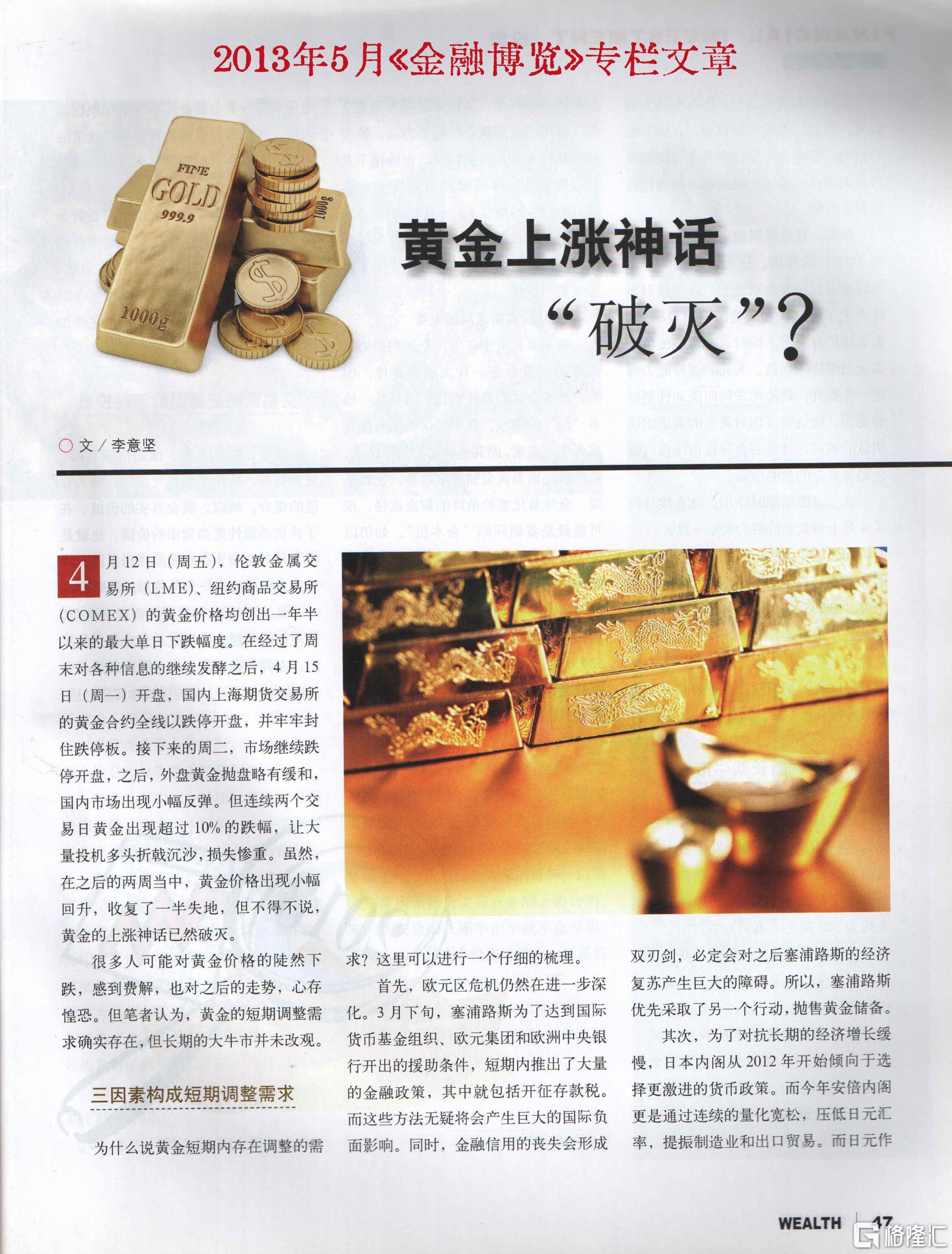 20250417黄金5.jpg