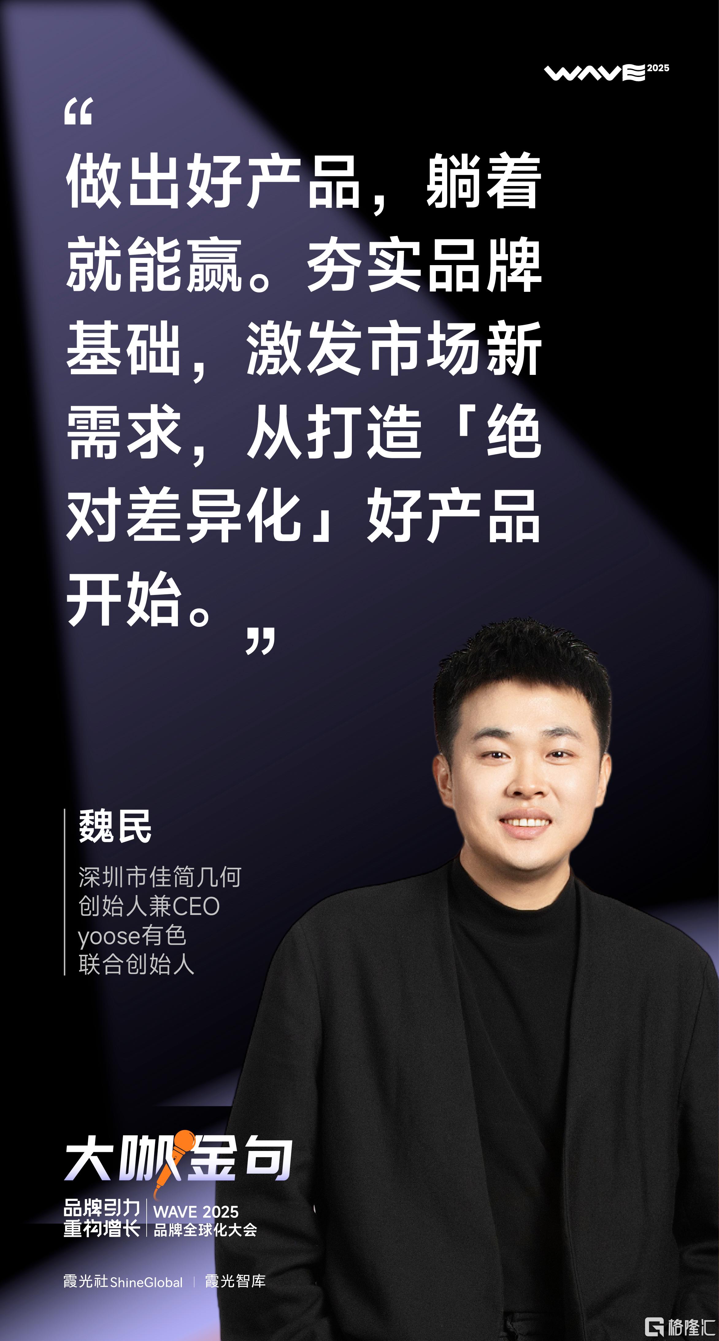 魏民.jpg