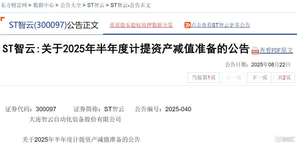 智云股份.jpg