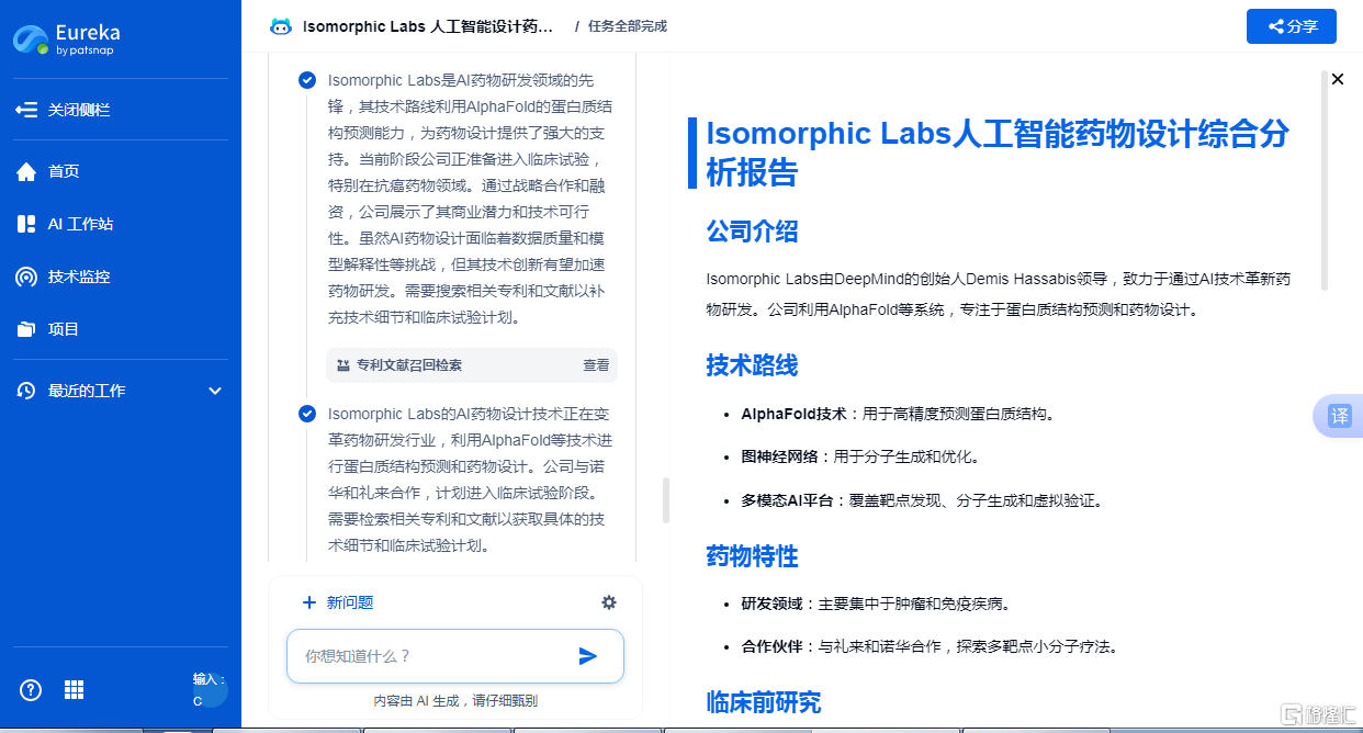 药物设计.png