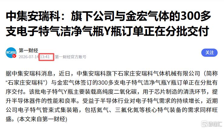 中集集团消息.png