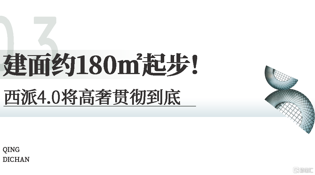 中铁建标题03改.png