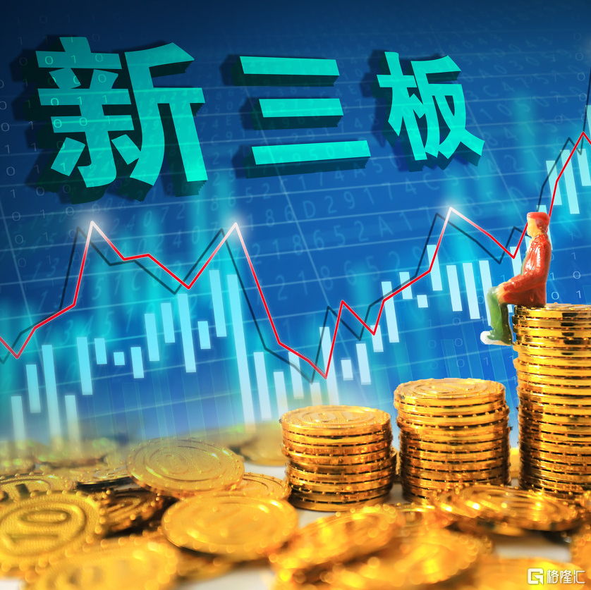 新三板转A