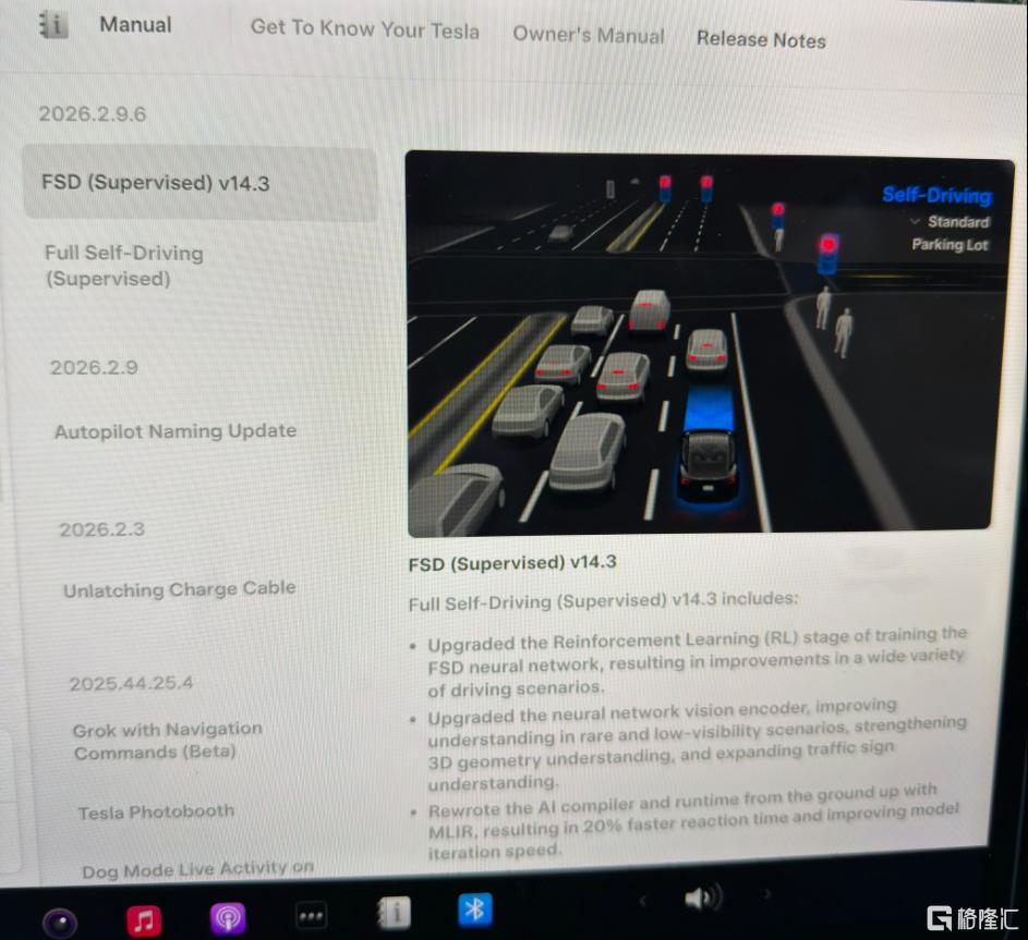 FSD V14.3.png