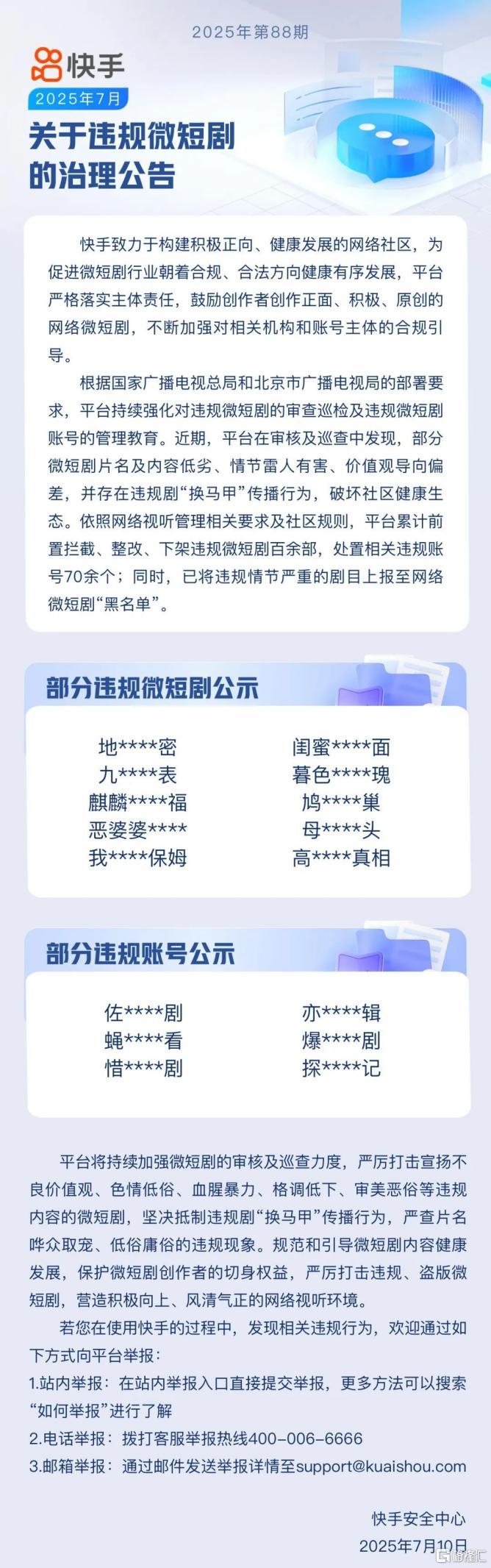 快手4.png