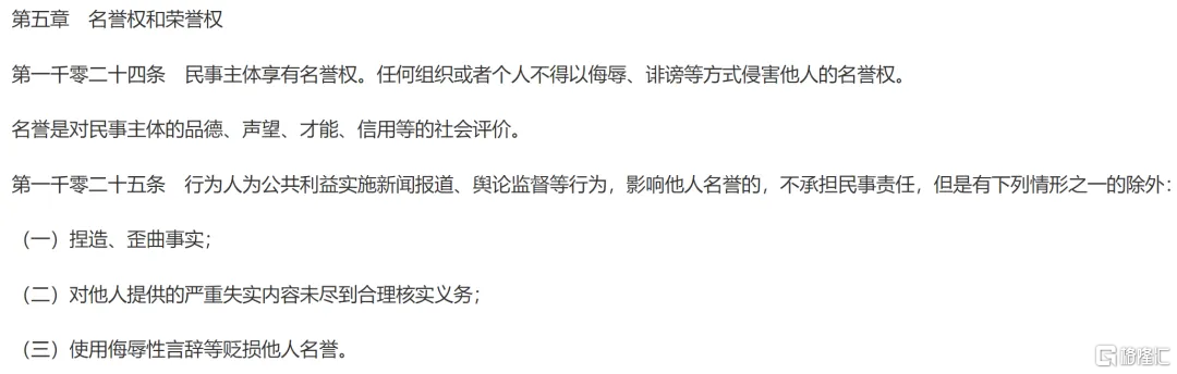图源：中华人民共和国最高人民检察院