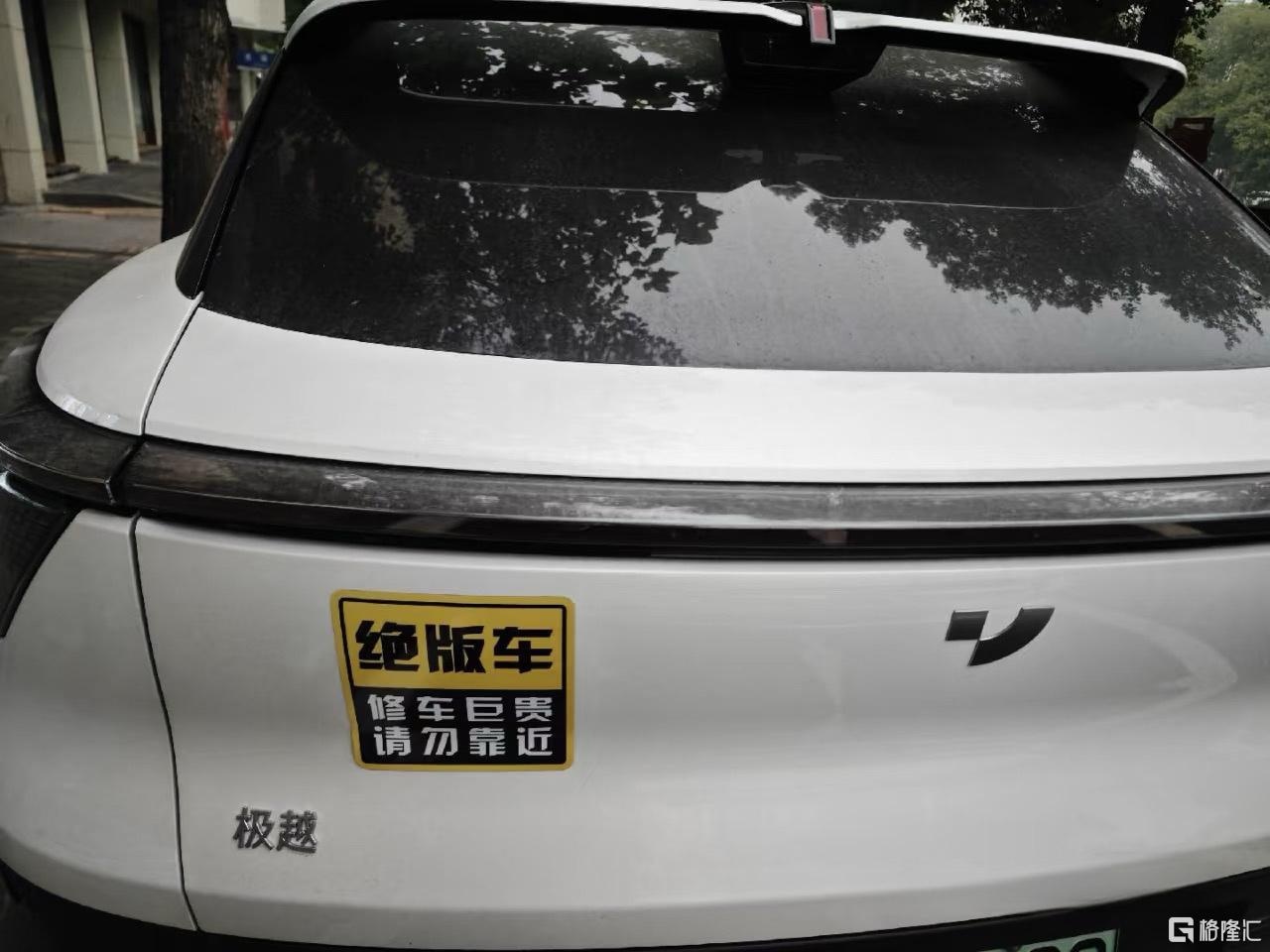车尾贴.jpg