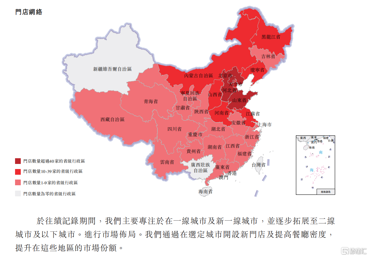 图片：门店分布情况.png