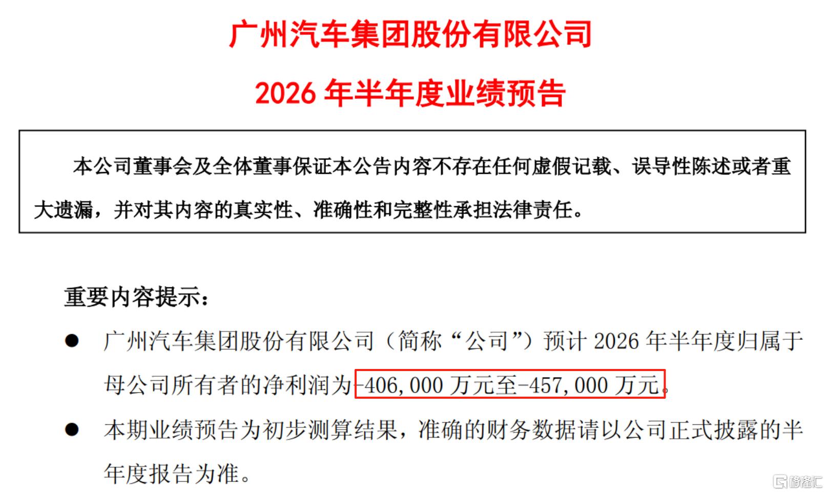 广汽H1.png