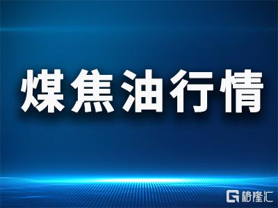 煤焦油分析.jpg