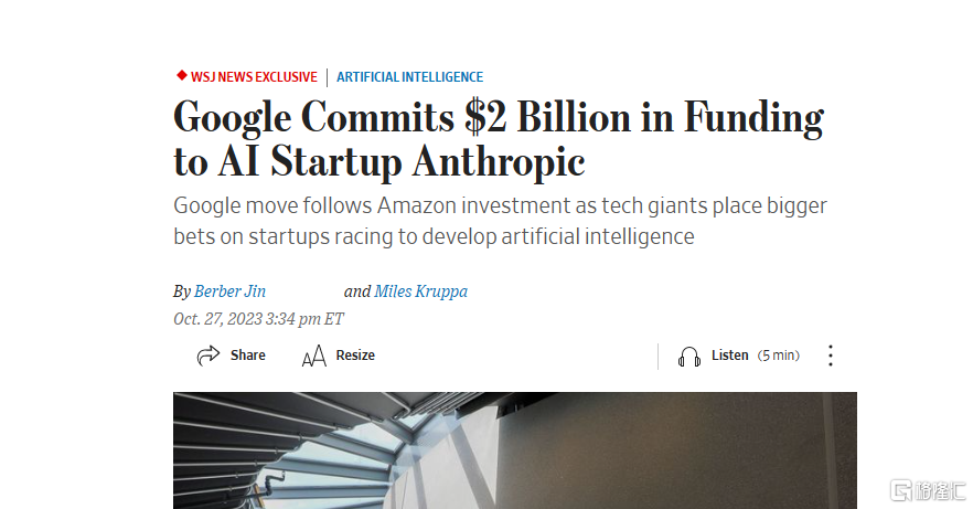 追加20億美元！谷歌大力扶持OpenAI 勁敵，AI大模型市場競爭愈演愈烈插图