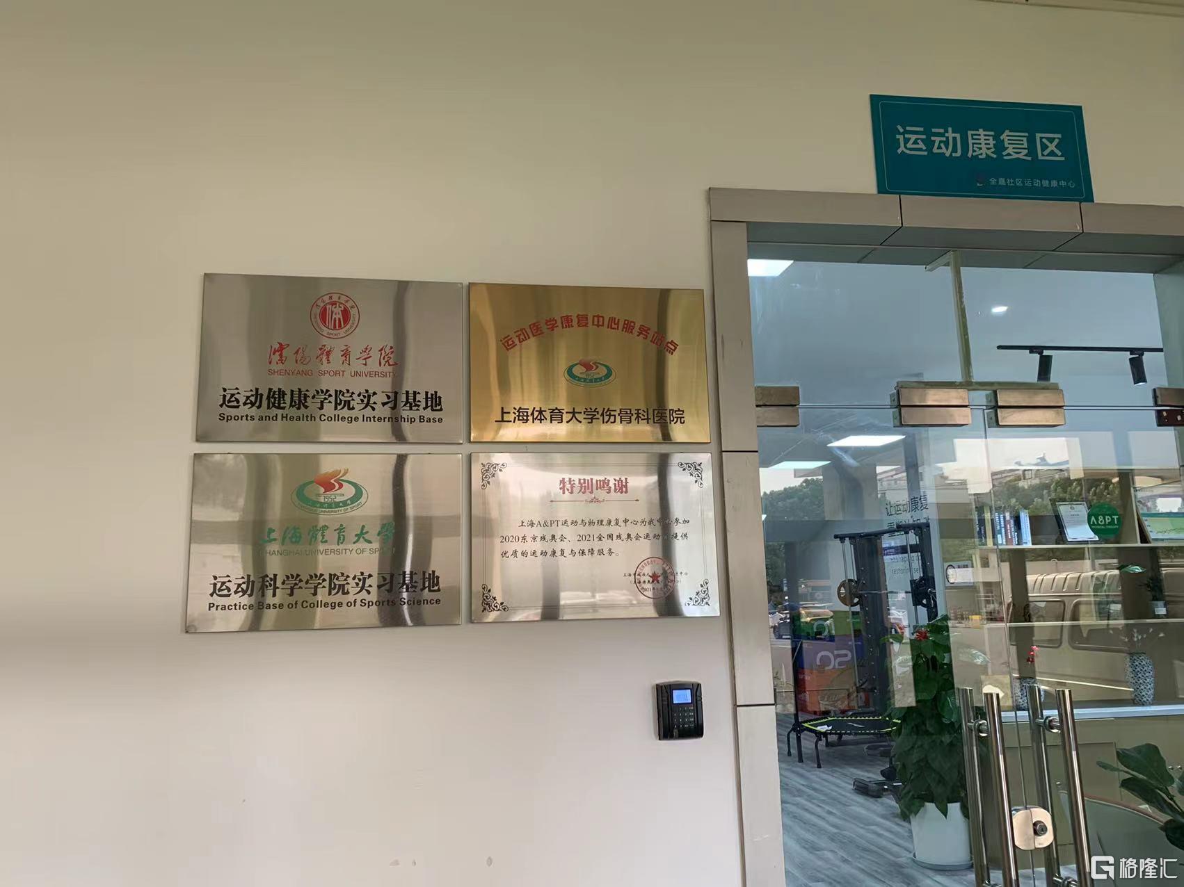 apt嘉定 门头.jpg