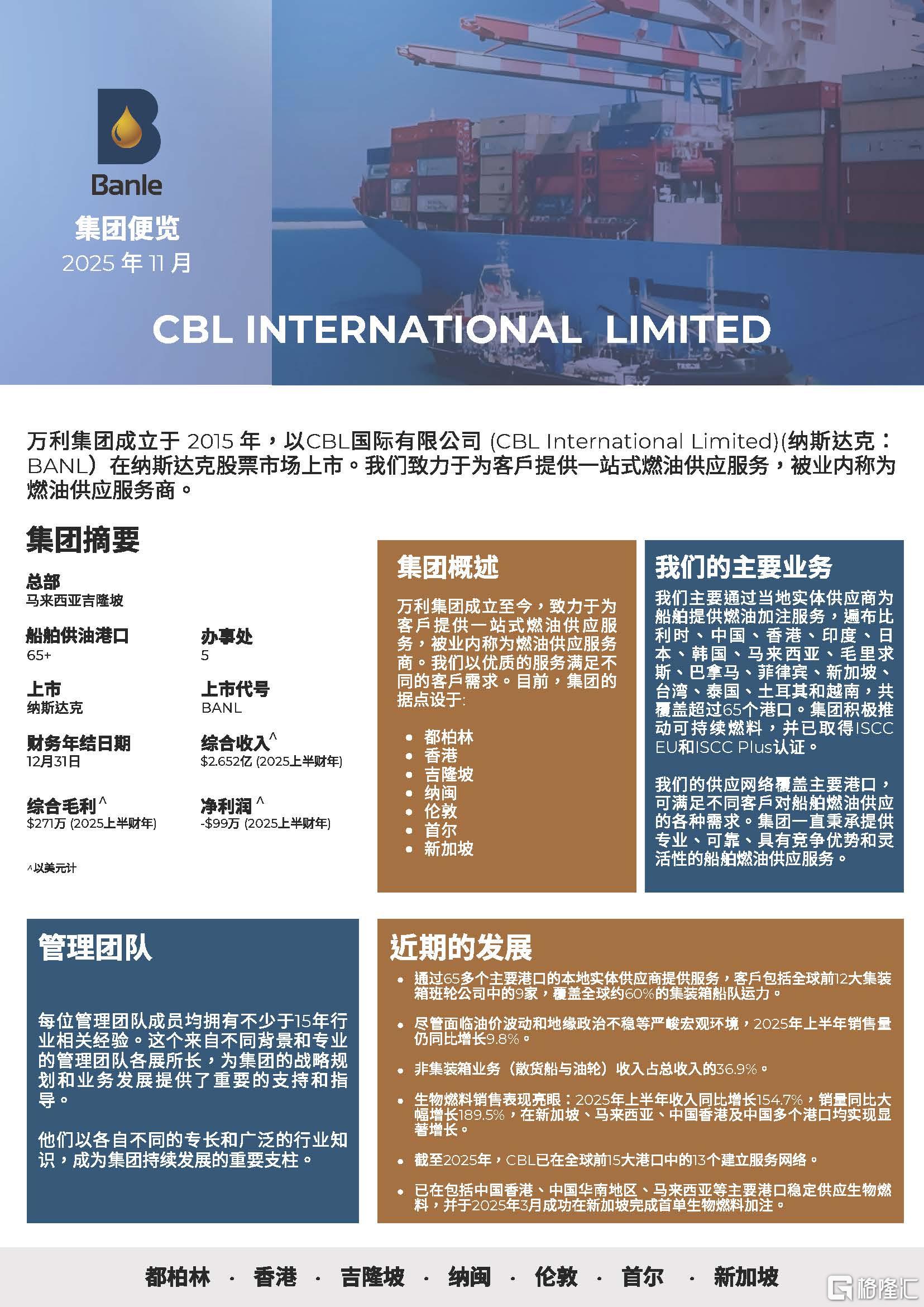 CN_20251022_Factsheet_頁面_1.jpg