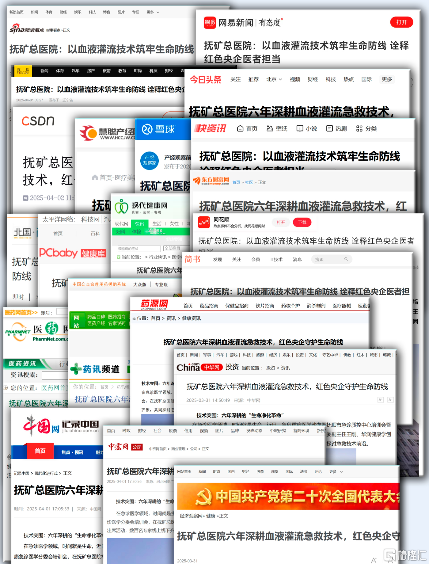 250601 0 多家媒体报道 F3.png