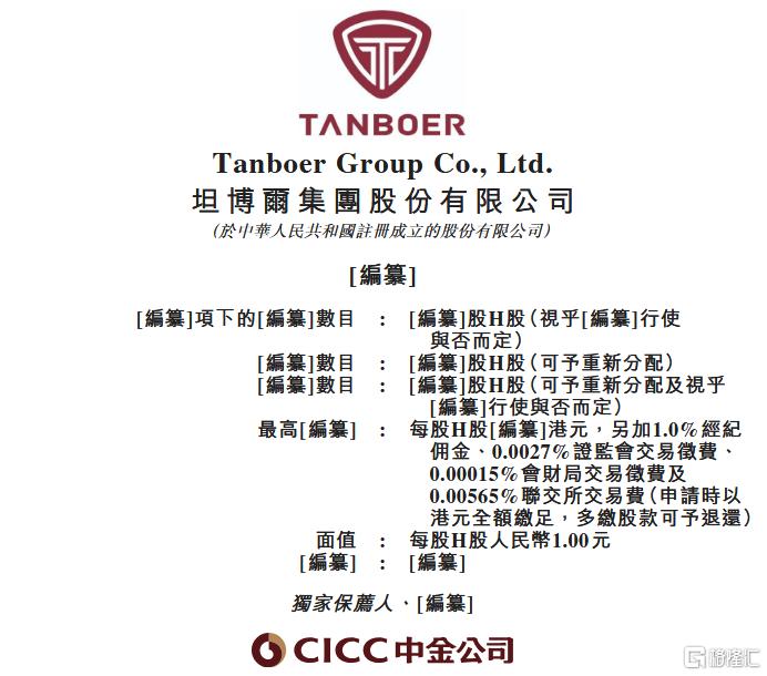 坦博尔1.png
