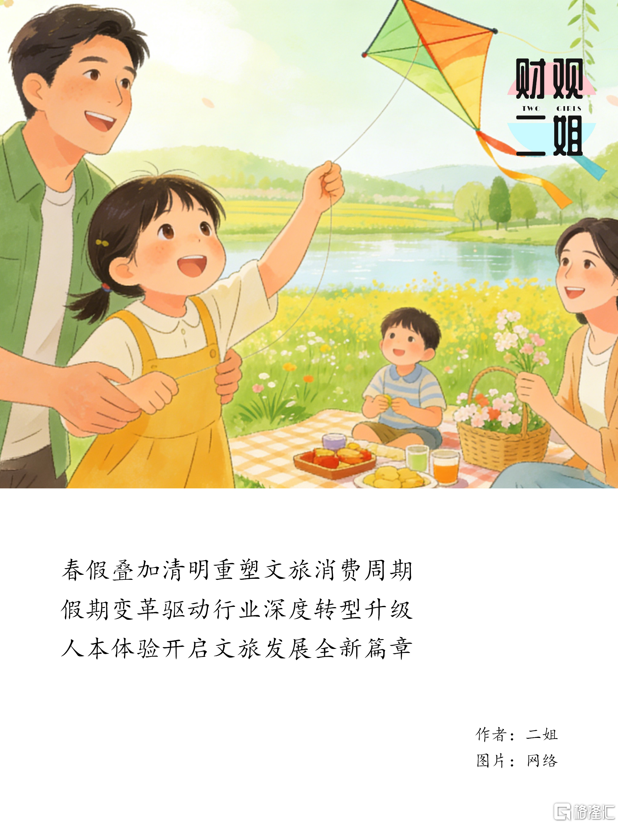 二姐封面_01.png