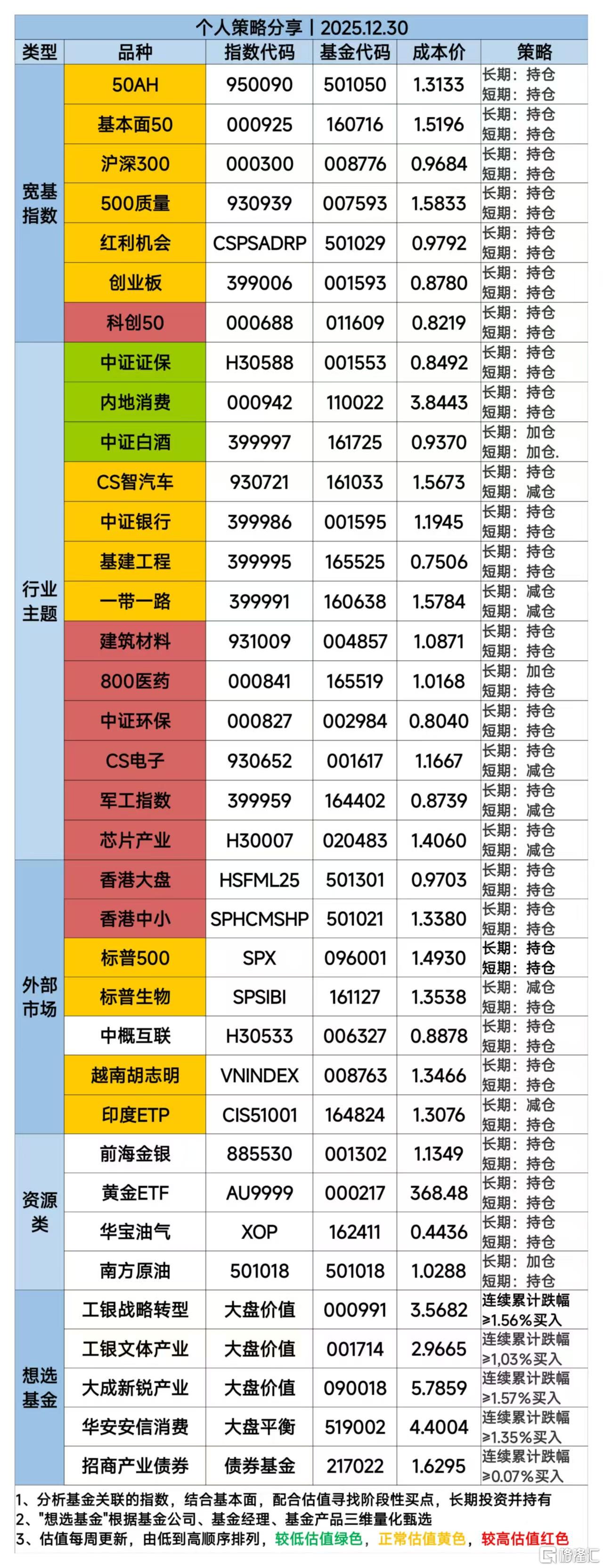 微信图片_20251230120742_1066_11.jpg