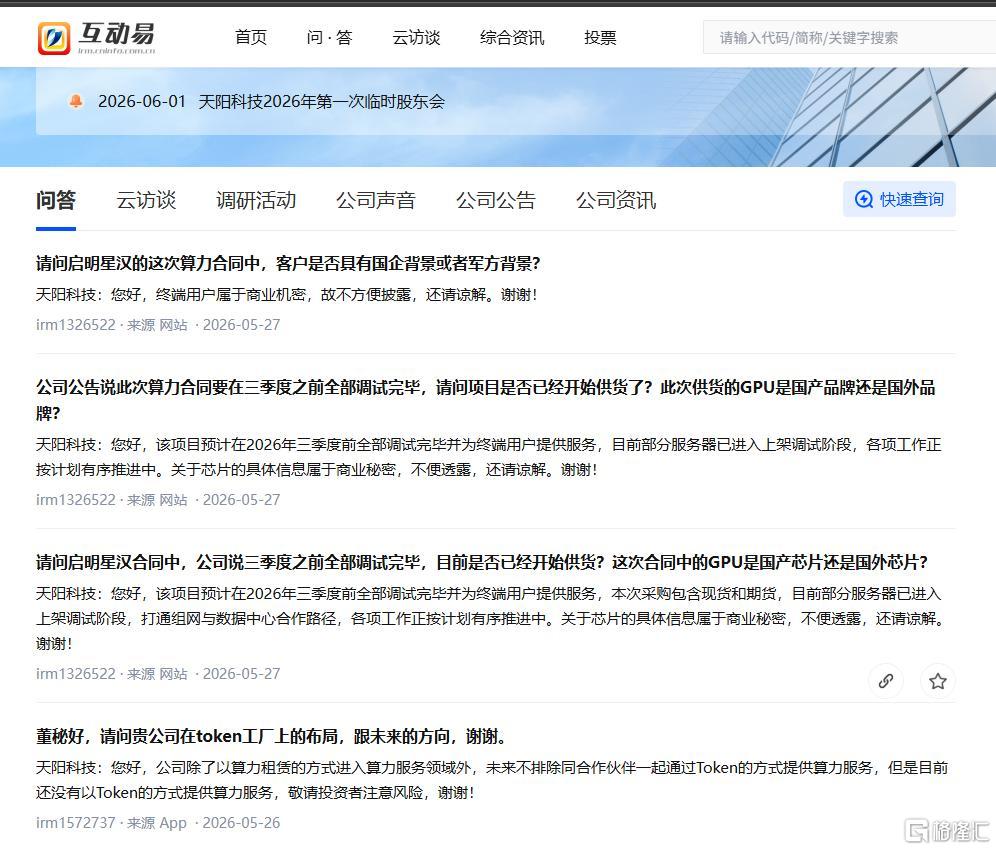 天阳002.jpg