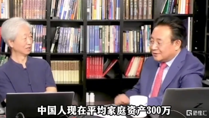 经济学家陈浩:(股民)谁家没50万呢?中国人平均家庭资产300万-格隆汇